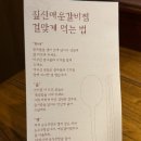 오가미찜돼지갈비 | 아주대 영통 맛집 짚신 매운 갈비찜 아주대점 돼지갈비 후기