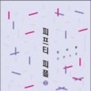 피플피 이미지