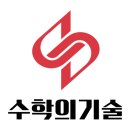 수학의기술성북길음점학원 | [성북구 길음동 수학학원] 수학의기술학원 성북길음점 위치