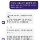 팝콘 | 체인소맨 전시회 포치타 팝콘통 후기