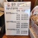 신라명가 - 경주시 서라벌대로 232 | 경주 여행 선물 "신라명가 황리단길 본점" 경주빵 찰보리빵 솔직 후기