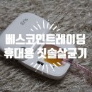 베스트레이딩