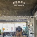 비단우유차 이미지