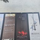 박정혁헤어 | <뮤지컬> 사칠(20230906 16:00공연후기)_변희상 이종석페어_커튼콜데이