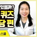 혈당측정기 사용법/혈당체크하는 방법 혈당 잴 때 손가락 짜도 되나? 이미지