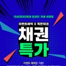 프라임종합이벤트