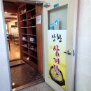 상황삼계탕 - 안산시 상록구 성안길 82-3 | 상황삼계탕