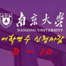 남경 이미지