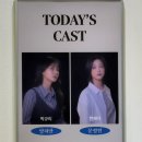 터치터치 | 뮤지컬 던터치 공연후기 | 국립정동극장 세실 시야