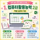 [HD]전산회계운용사 2급 자격증 따기 - 실기 문제풀이 | 방학 동안 따기 좋은 자격증 10개 추천｜취업·진학에 도움 되는 실속 자격증 총정리