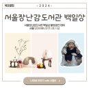 조도보건지소 | 백일상 대여 🍼 | 백일상 촬영공간 대여 서비스 이용 후기 - 예약방법/시간, 서울 엄마아빠 VIP존 3호 시설