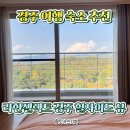 힐사이드 | APEC 경주 숙소 추천 라한셀렉트 경주 힐사이드뷰 숙박 후기