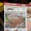 명주카 | 상하이 정대광장 맛집 위쿠 카오위 고덕지도 주문방법 동방명주 근처