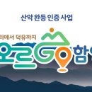 삼봉산등산로2코스 네이버블로그