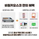 비원종합관리 이미지
