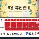 모리의원 이미지