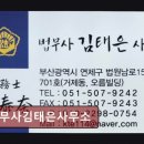 법무사사무소햇살
