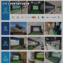 명문스크린골프 이미지