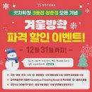 갓챠