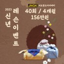 제이엔지케이