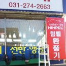 한국전기철물