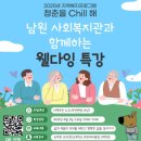 남원사회복지관 이미지