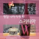 스기타마 이미지