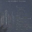 해병 제1상륙사단 | 해병 제1상륙사단 전공 선양비