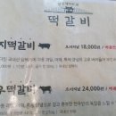 명가담양숯불갈비 이미지