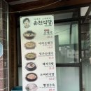 운천식당이지비그지비야 네이버블로그