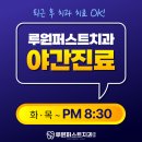 루원치과의원 이미지