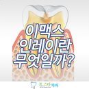 이스타치과기공소 이미지