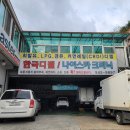 한국디젤정비 이미지
