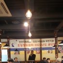 22.12.20 인천가정법원 부천지원 조정위원회22년송년회-이명근 공연-홍두선 이미지