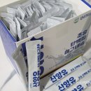 웰스리믹 | 단백질 선물추천, 산양유단백질 웰스리믹 후기