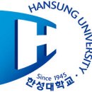 한성대학교 이미지