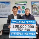 부여고등학교 이미지