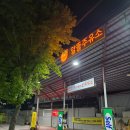 서재셀프주유소 이미지