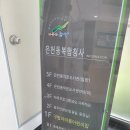 은천동주민센터 이미지