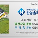 미소 태양광발전소 이미지