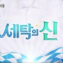 부자세탁 이미지