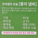 1회용 전자렌지용기 제로냄비 사용후기
