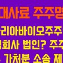 현대사료주식회사