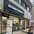 볼마켓 | 방배동 맛집 보태닉마켓, 아사이볼 솔직후기