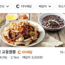 밍밍중화요리 이미지