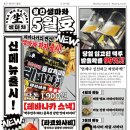 생마차대전 이미지