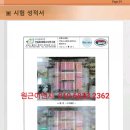 상일이엔지