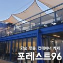 카페96 이미지