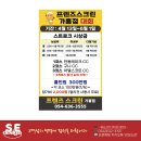 에스이프렌즈스크린
