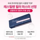 베스트원성형외과의원 | 와이랩 성형외과의원 부평 입술필러 박서연 여자 원장님 후기